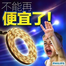 點亮家居新靈感 飛利浦燈帶如何成為現(xiàn)代家裝照明新寵